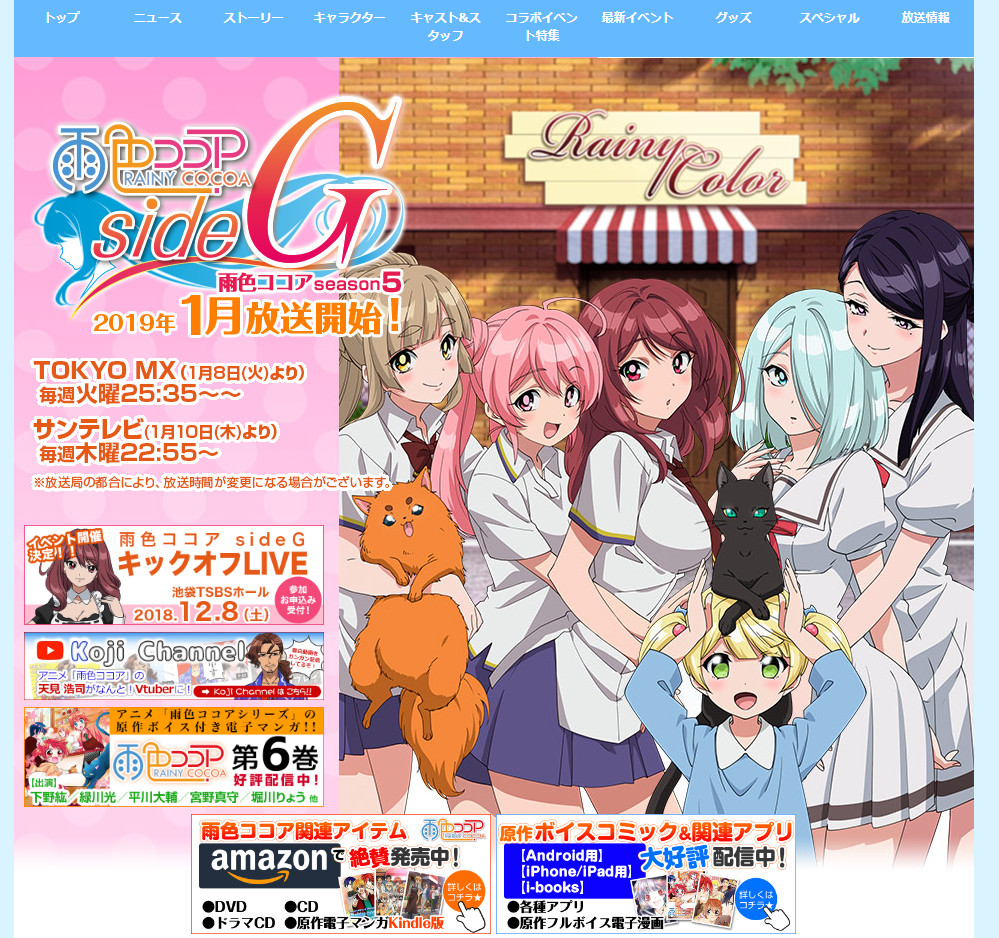 2019年1月新番7、8日放送详情（共10部）