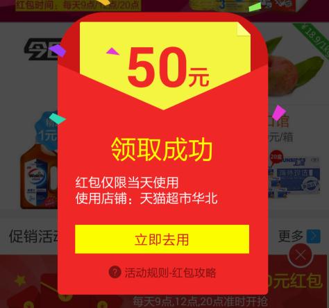 天猫积分怎么兑换天猫超市红包,天猫超市专属红包怎么领