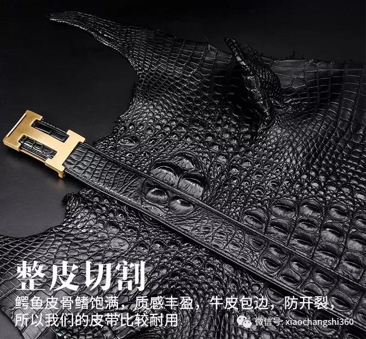 鳄鱼皮带正品捡漏,官方正品鳄鱼皮带