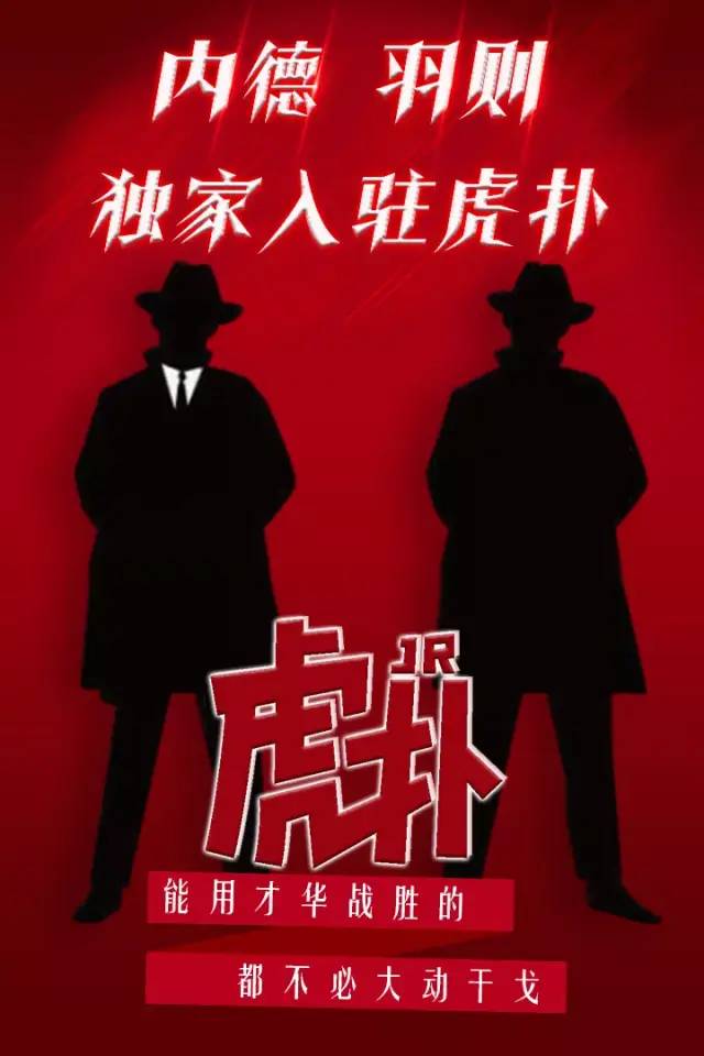 16年过去，你依然热爱「虎扑」吗？