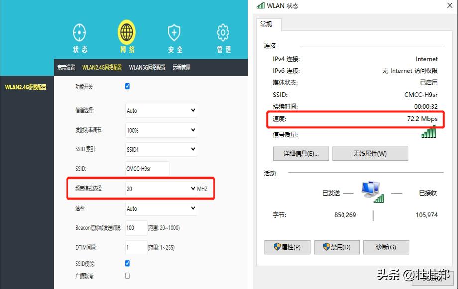wifi速率怎么设置最好,wifi的频宽选哪个最好