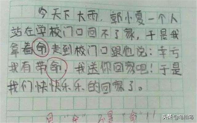 小学生错别字形成原因及对策,小学生错别字解决方法