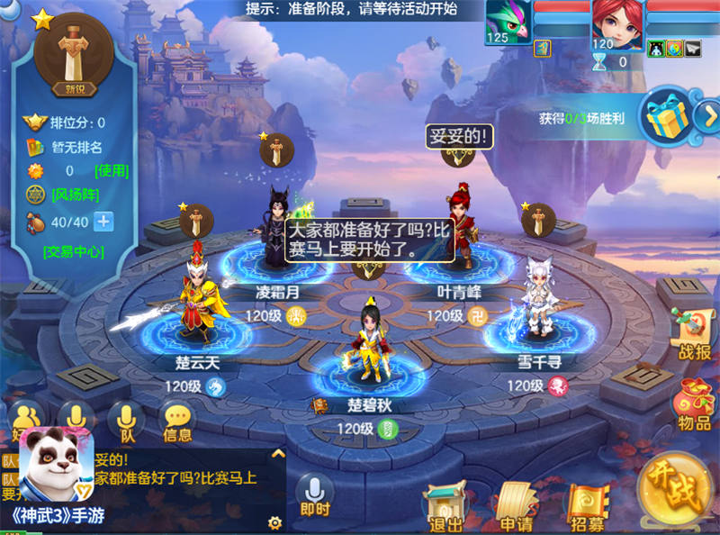 神武3手游队伍,神武手游固定队