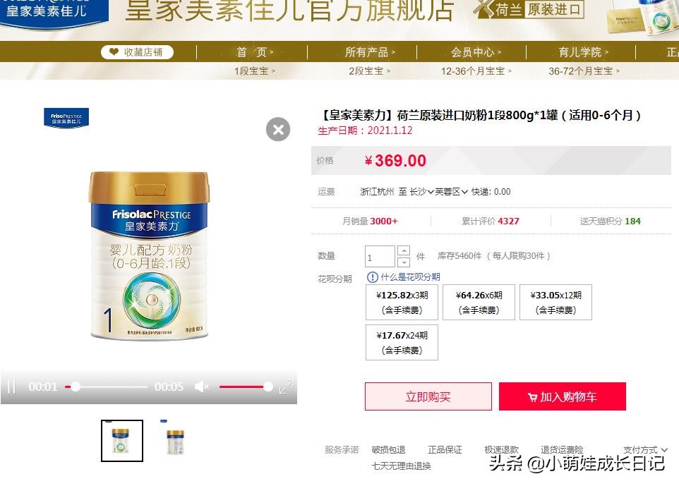 荷兰奶源奶粉口碑最好的前十名,荷兰牛栏4段奶粉测评