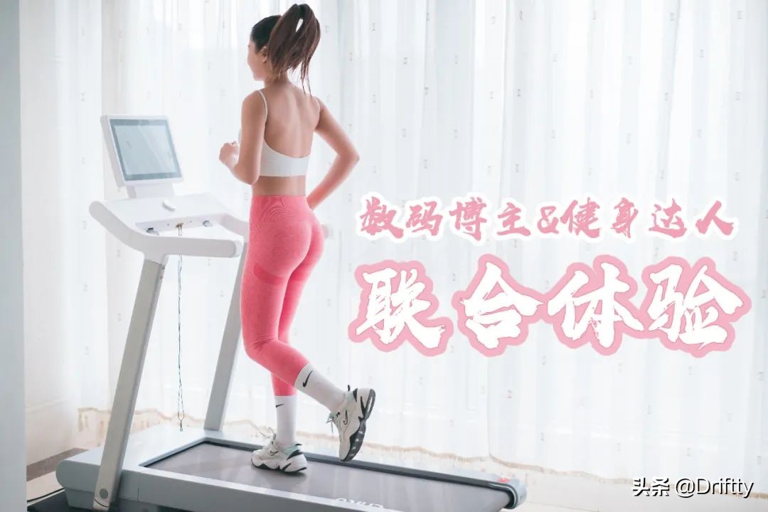 赤兔跑步机使用视频,赤兔跑步机带给我的变化