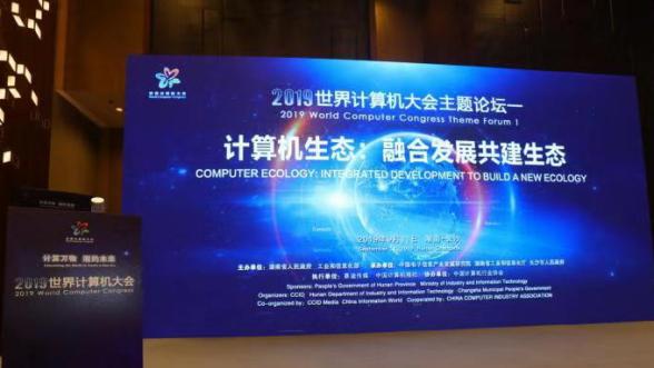 天威荣获“2019年度中国耗材行业发展成就奖”