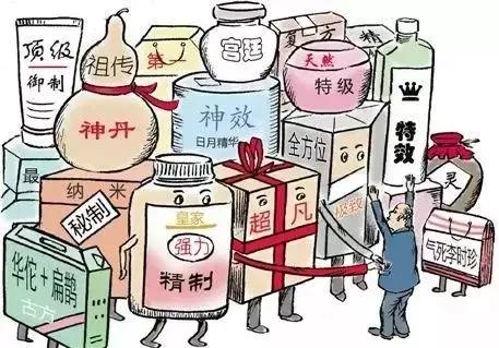 让假保健品无路可逃！学会这些，让家人不再上当！
