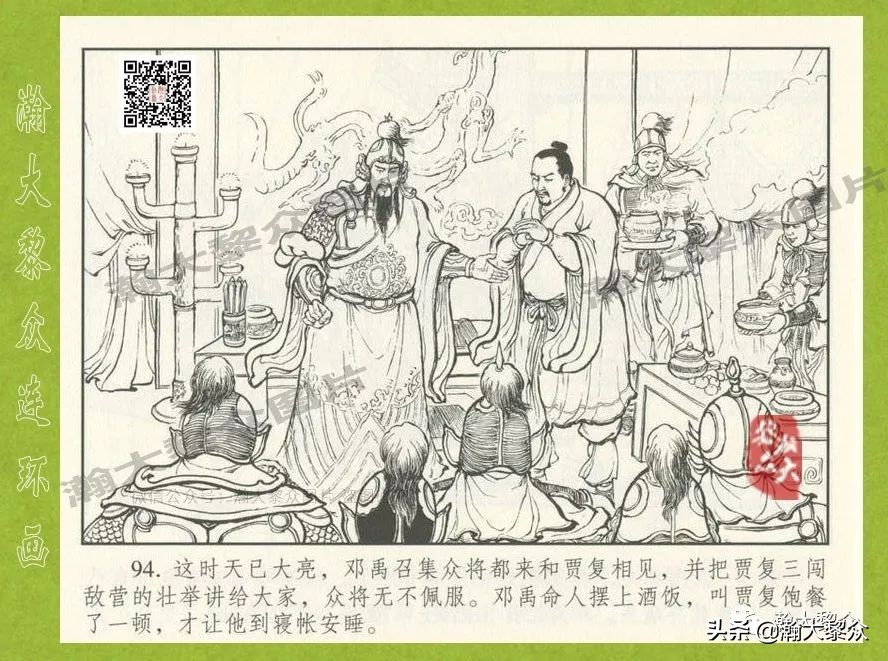 东汉演义连环画全集潼关散将,瀚大黎众连环画东汉演义43