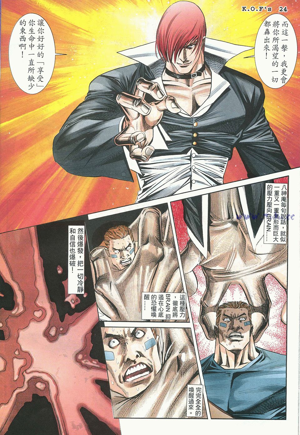 拳皇988门,拳皇987下