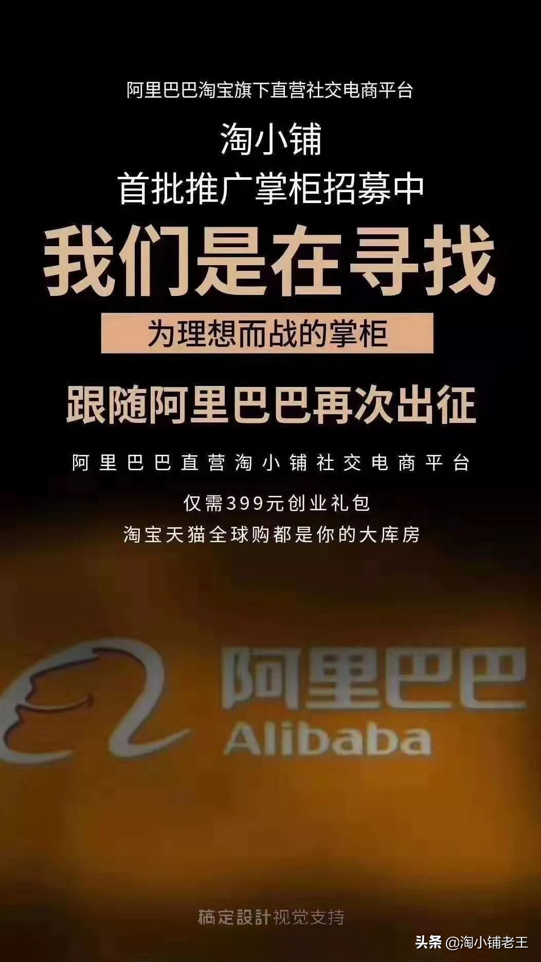 淘宝上怎么加入淘小铺,加入淘小铺的最佳时机