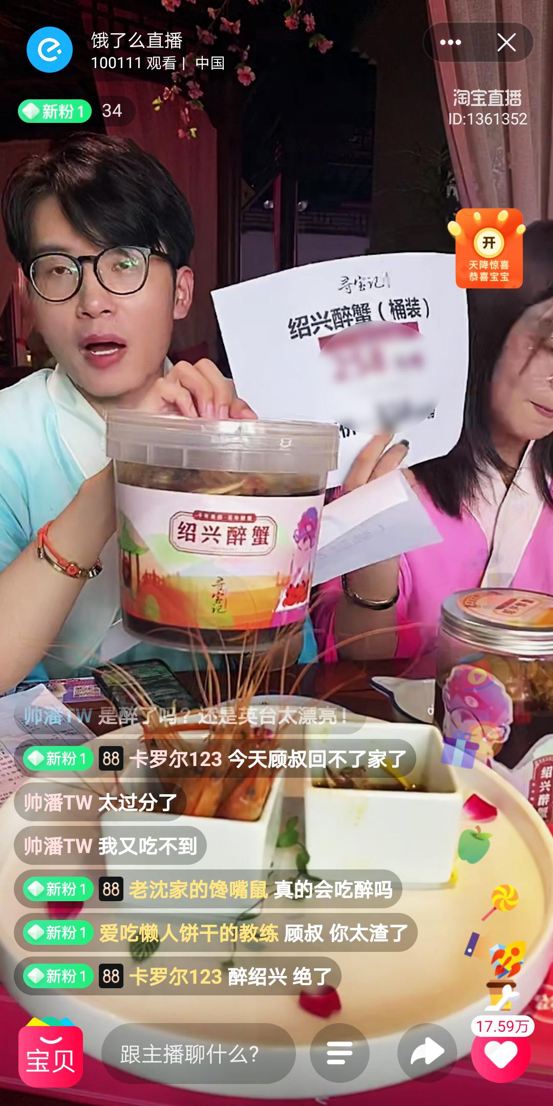 饿了么外卖家常菜,饿了么绍兴直播