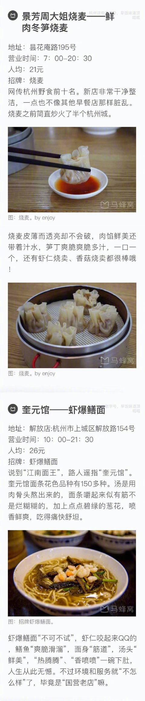 杭州美食小吃攻略价格,杭州美食攻略三日游