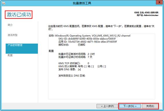kms激活office详细教程win7,如何用kms永久激活office操作步骤