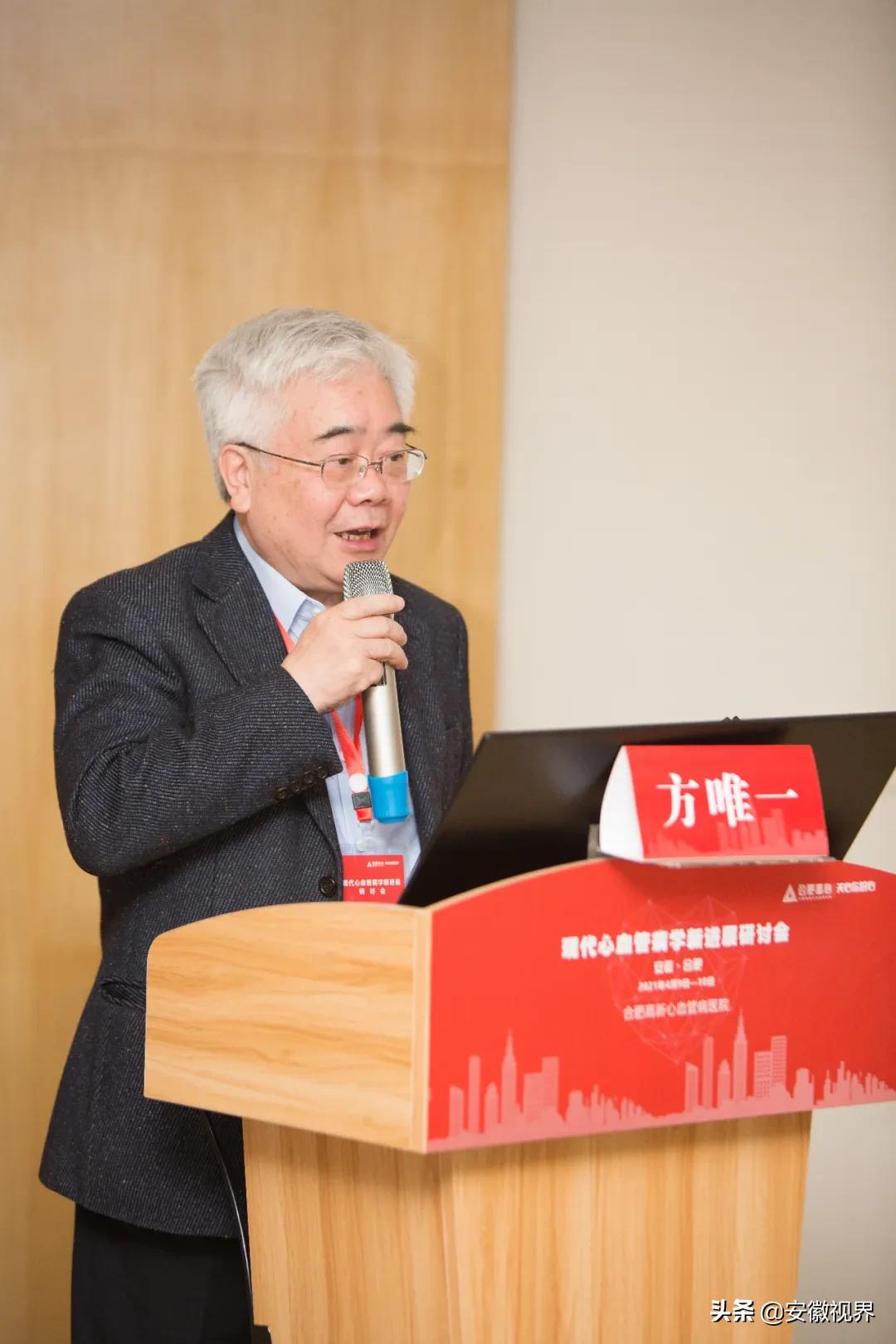 聚焦高质量发展研讨交流发言,心血管病学新进展