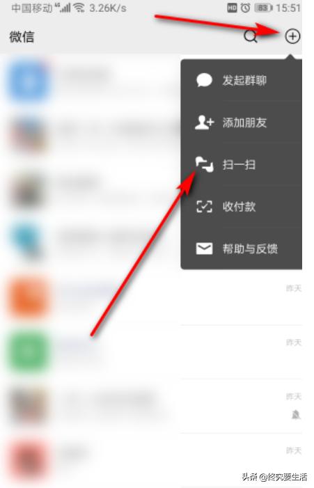 华为手机怎样查看wifi万能钥匙破解的密码