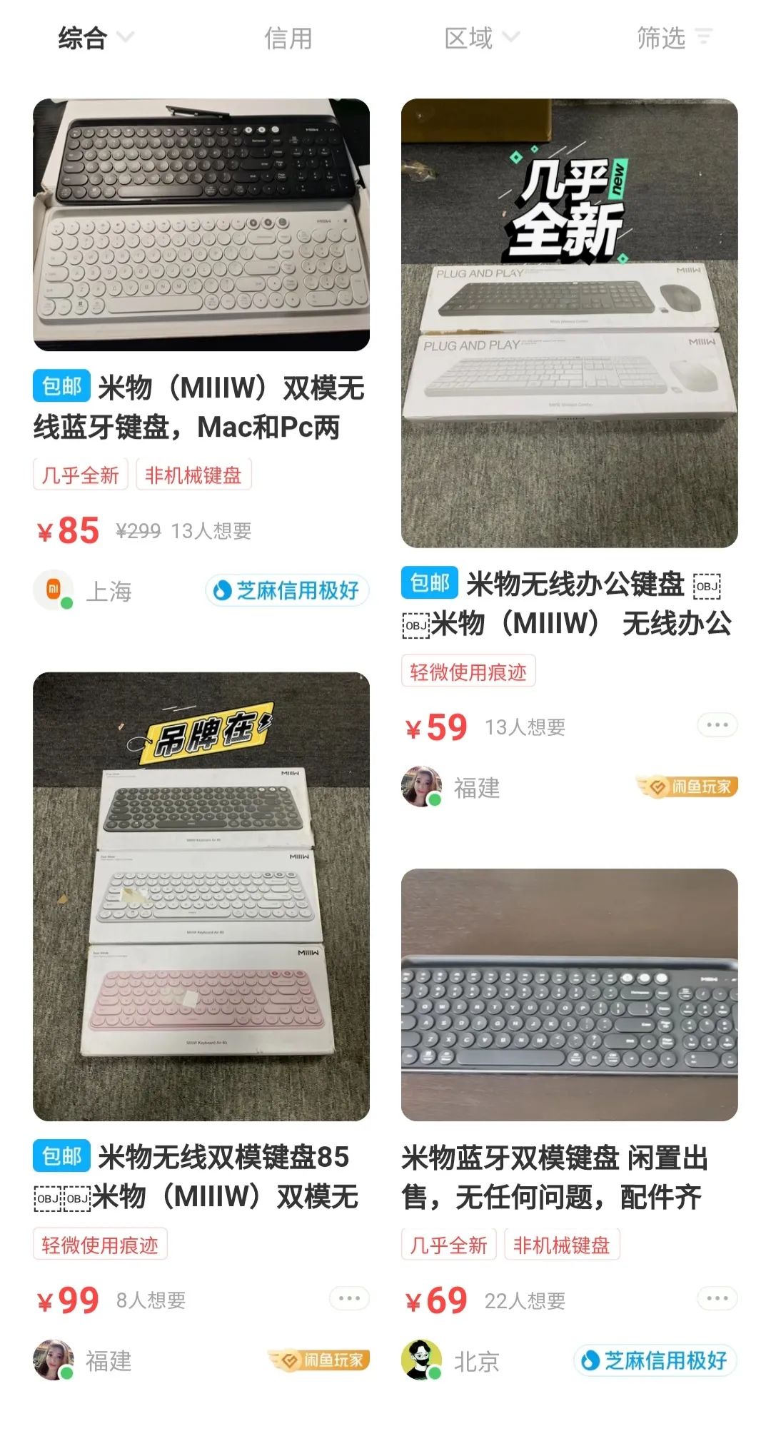 对不起米物键盘卖家,我只是想让你便宜点,没想到你给我免单了