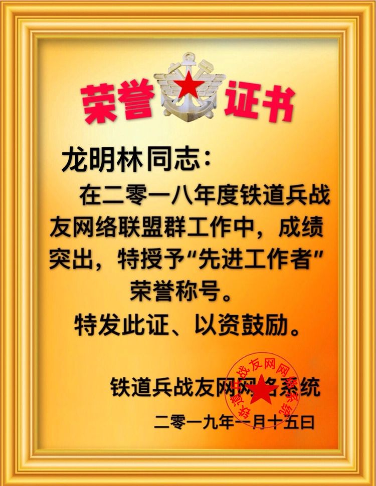 2018年总结表彰暨「感动我的人和事」征文颁奖团拜会