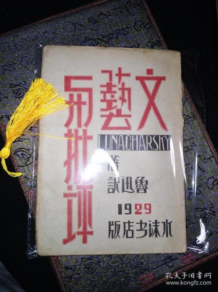 盗亦有道国语,盗亦有道分解