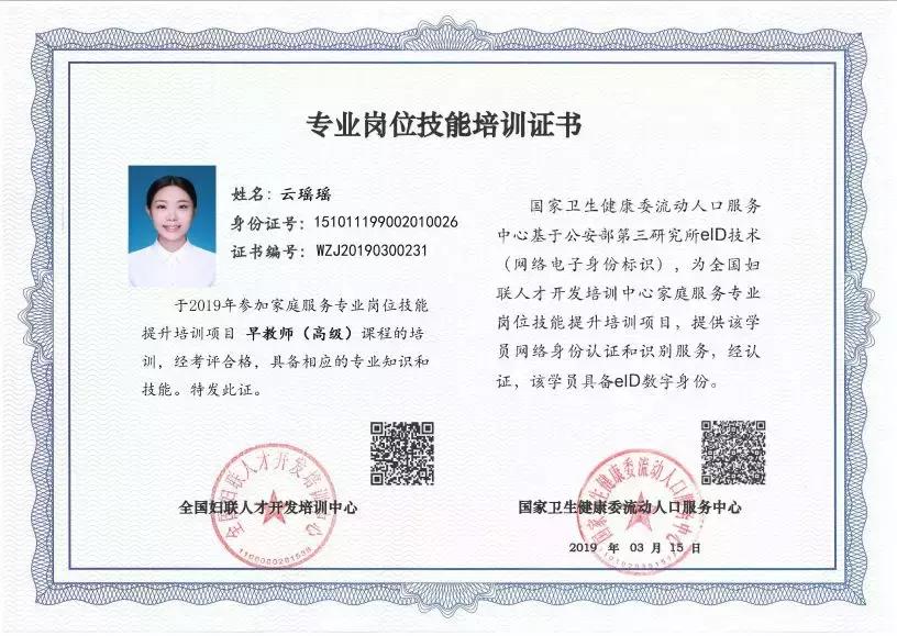 宜昌早教师培训,宜昌早教