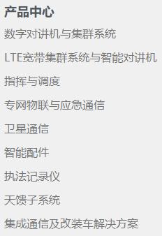 中国企业被外国索赔事件,中企海能达为何遭索赔