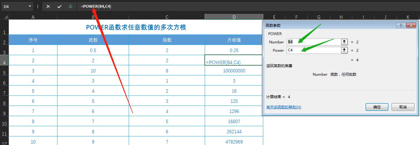 excel函数公式加法讲解,excel函数公式大全讲解多次方
