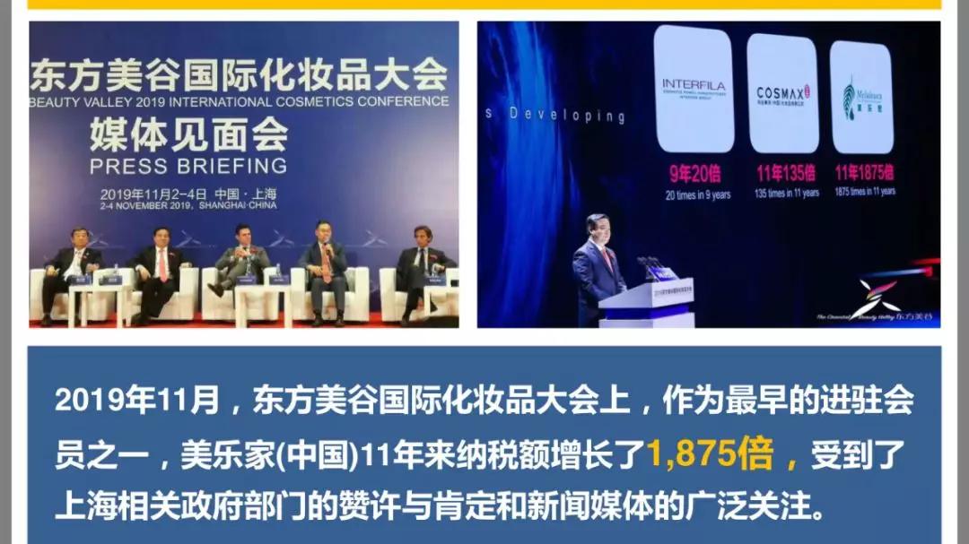 拥抱生活，保证健康！美乐家：一家与众不同的公司