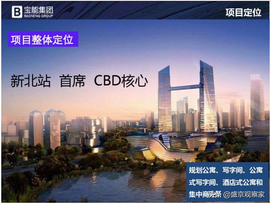 沈阳宝能项目电话,宝能集团沈阳最新项目