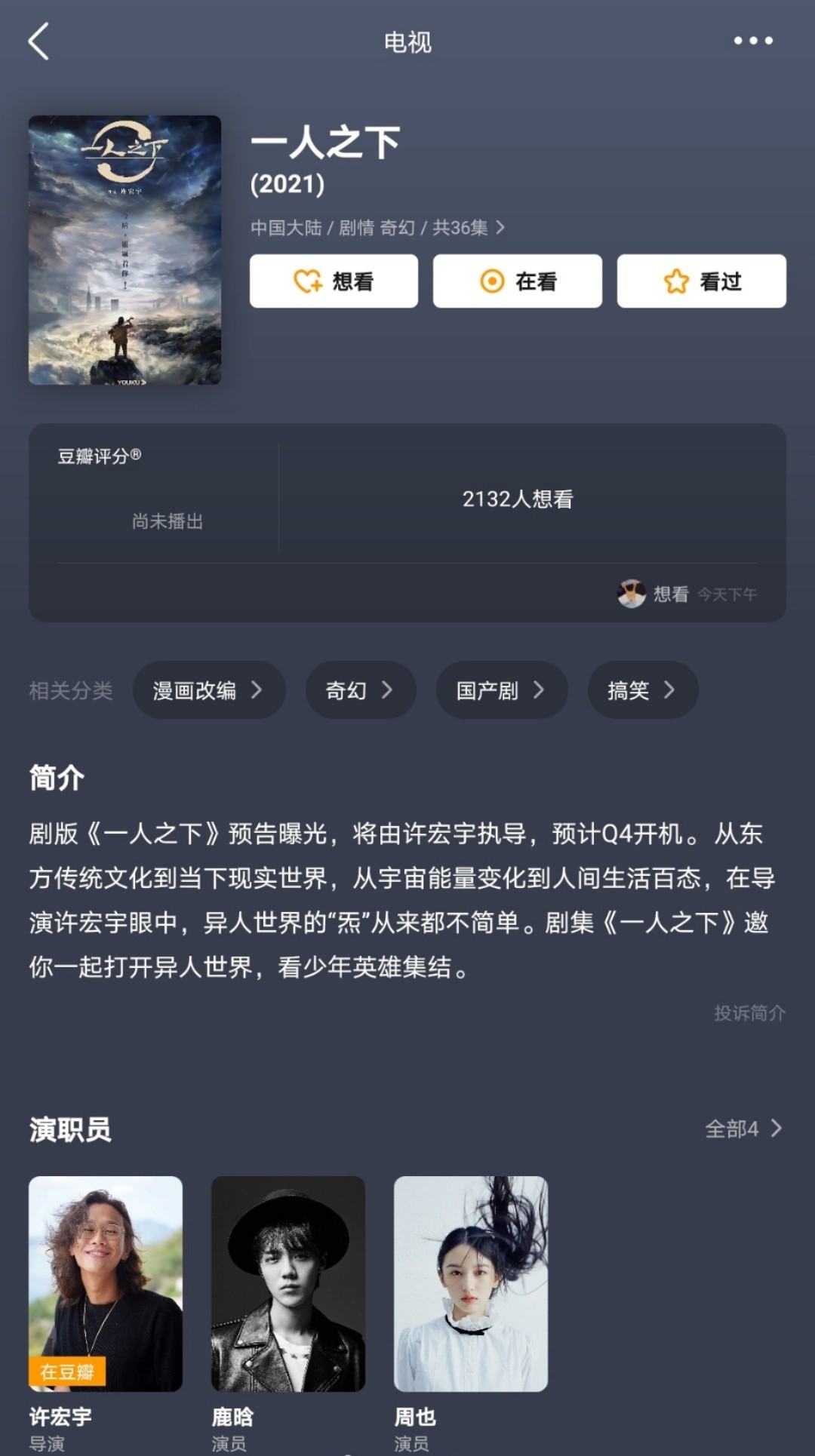 大鱼海棠2最新情报,大鱼海棠2什么时候定双男主