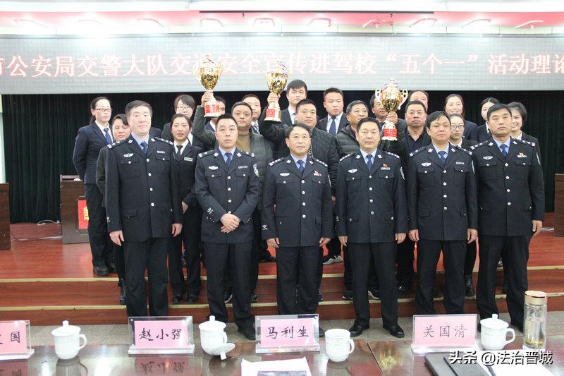 高平交警大队文明交通进驾校“五个一”活动纪实