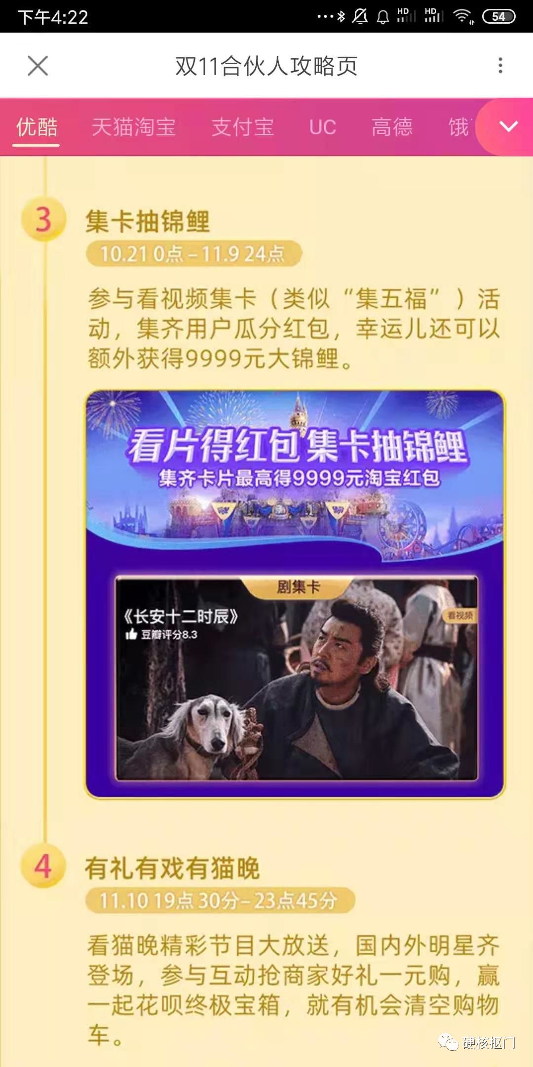 领大额双十一红包,双十一超级红包最全攻略