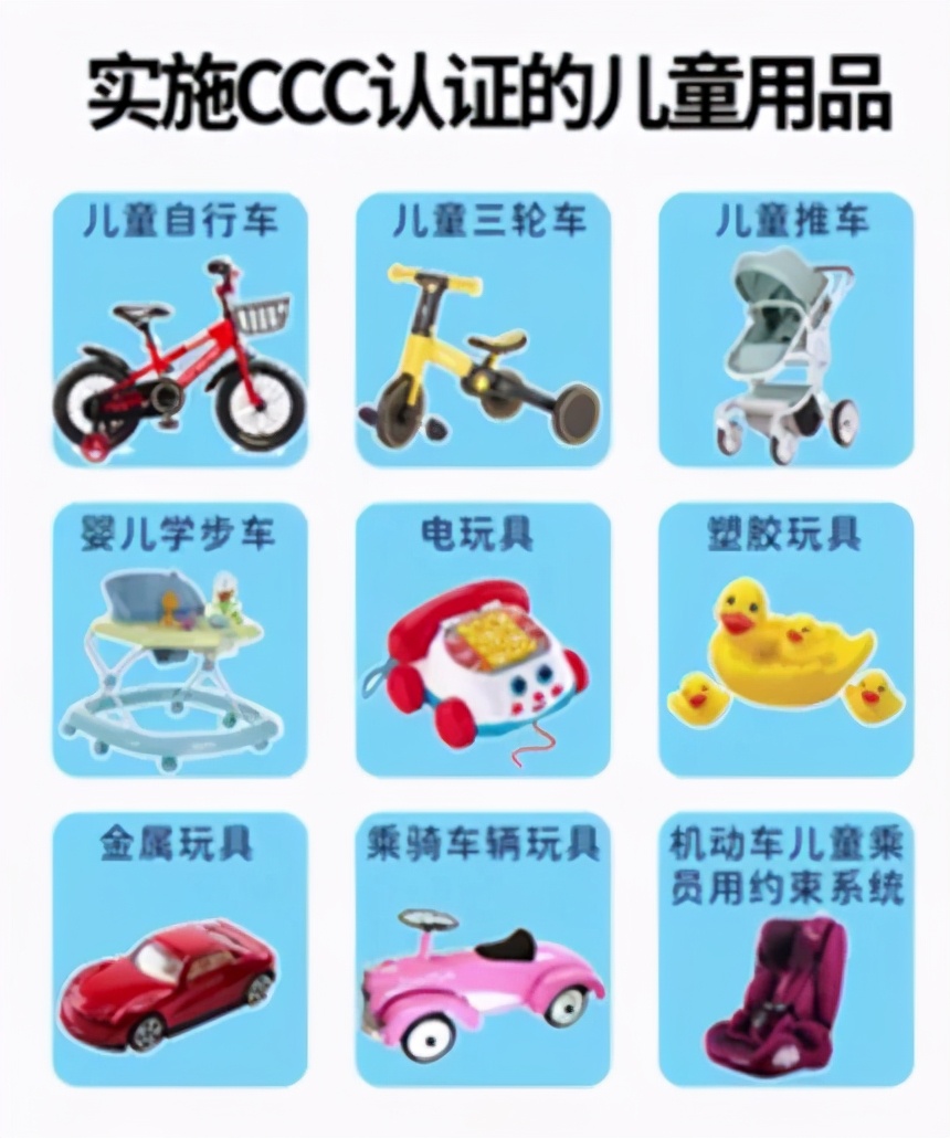 选购儿童用品，认准这个标志