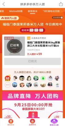 拼多多泰国榴莲尝鲜,泰国榴莲在拼多多上卖