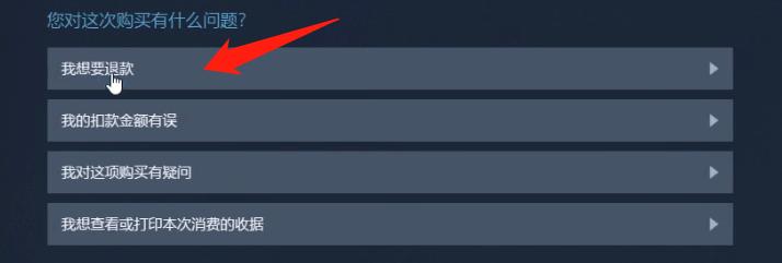 steam改回国区最新教程,steam如何从日区改回国区