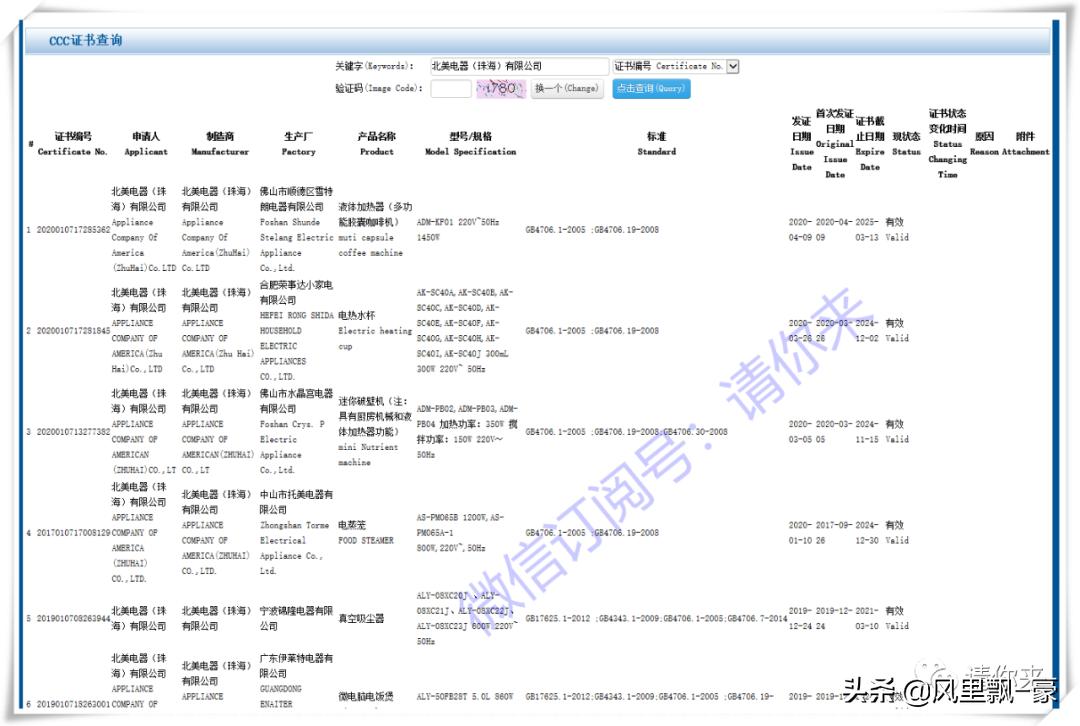 贴牌洋家电质量问题,如何判断家电贴牌厂的真假