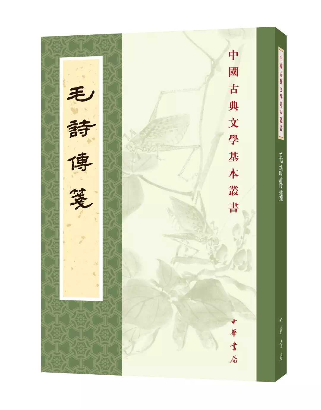 古籍注释解析,古籍注释的基本内容