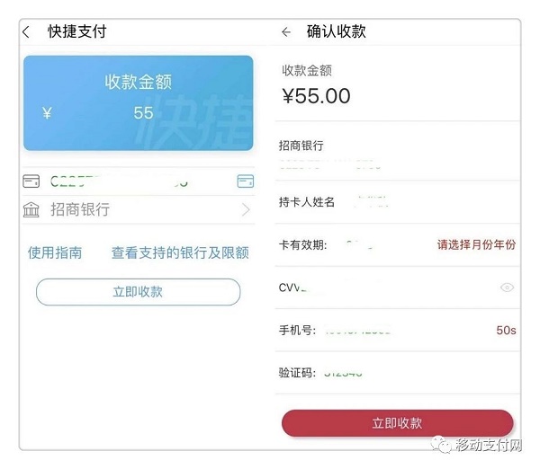 又一个涉嫌违规的无卡支付平台好付支付跑路了