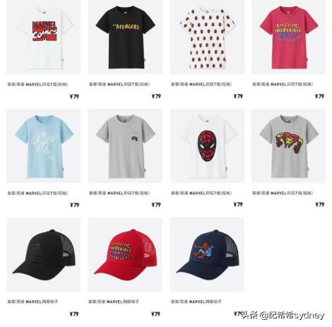 复联完结，这些漫威联名款还能再火10年！