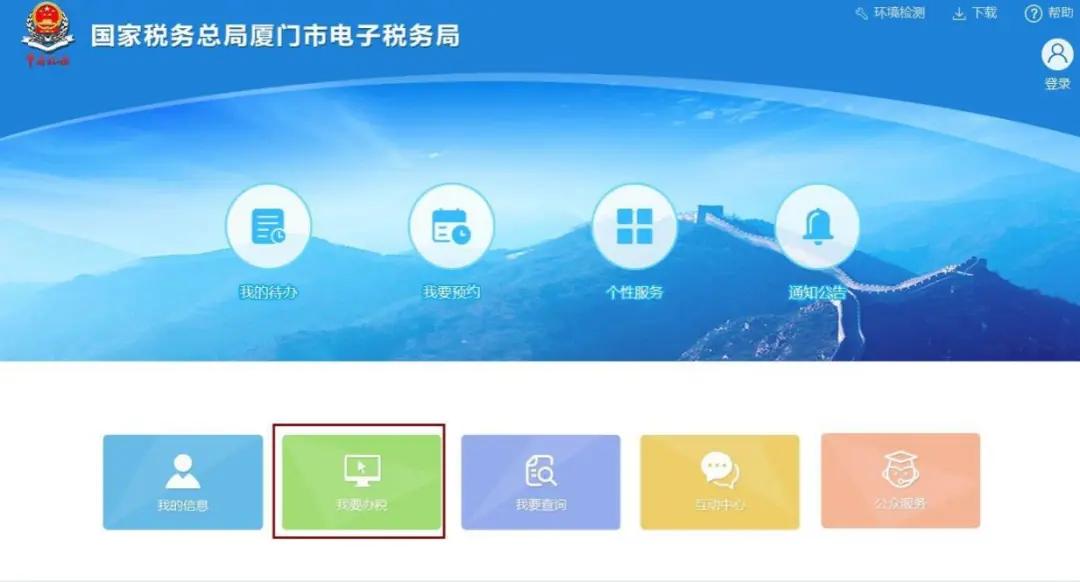 报税错误的处理方法,报税出错怎么办网上更正申报流程