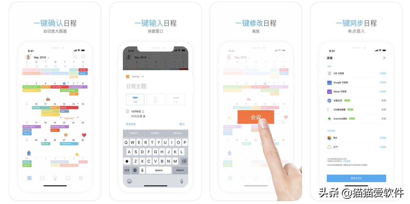 8个时间管理工具,最全的时间管理