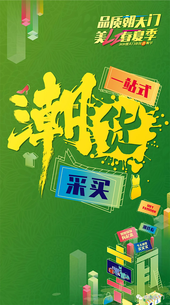 嗨购攻略第三集,夏装嗨购攻略第一辑