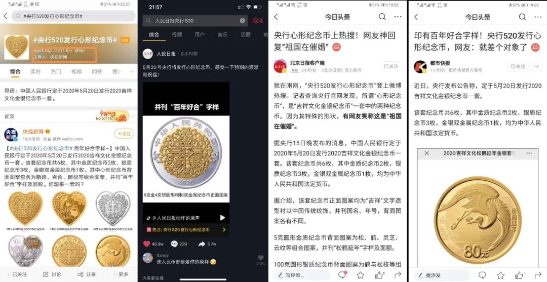 5月20号发行心形纪念币怎么预订,520心形纪念币预约入口官网