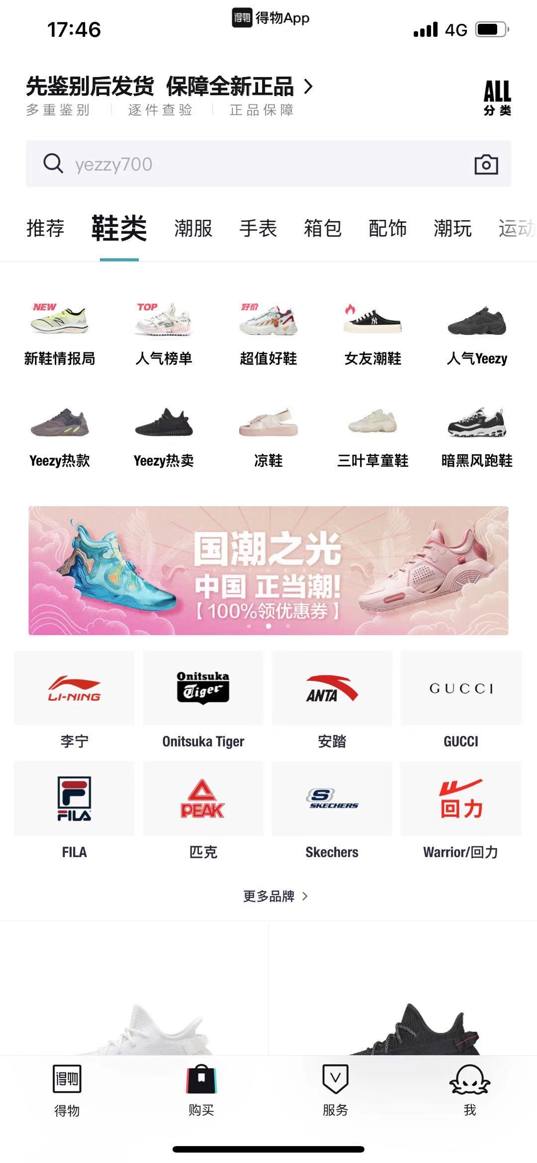 得物鉴定到底靠不靠谱,得物鉴定存在风险