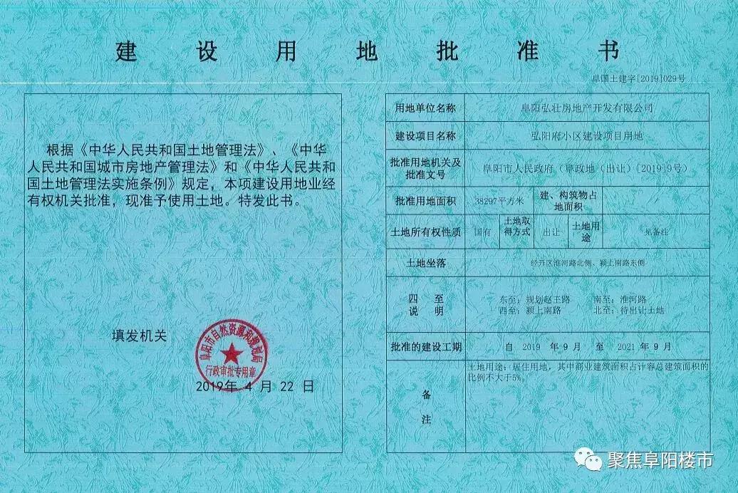 阜阳城西土地最新出让地块,阜阳出让784亩优质地块