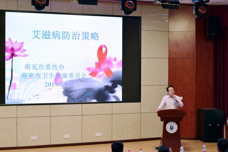 川北医学院检查艾滋病,四川凉山州艾滋病防治宣传