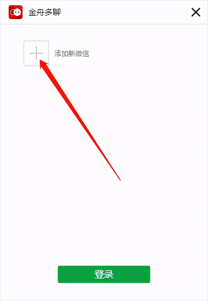 电脑怎么多开微信快捷键,电脑微信多开最简单的方法