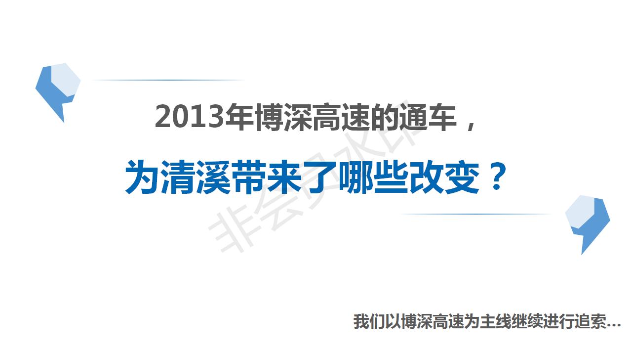 东莞清溪2021年新发展,东莞清溪前景