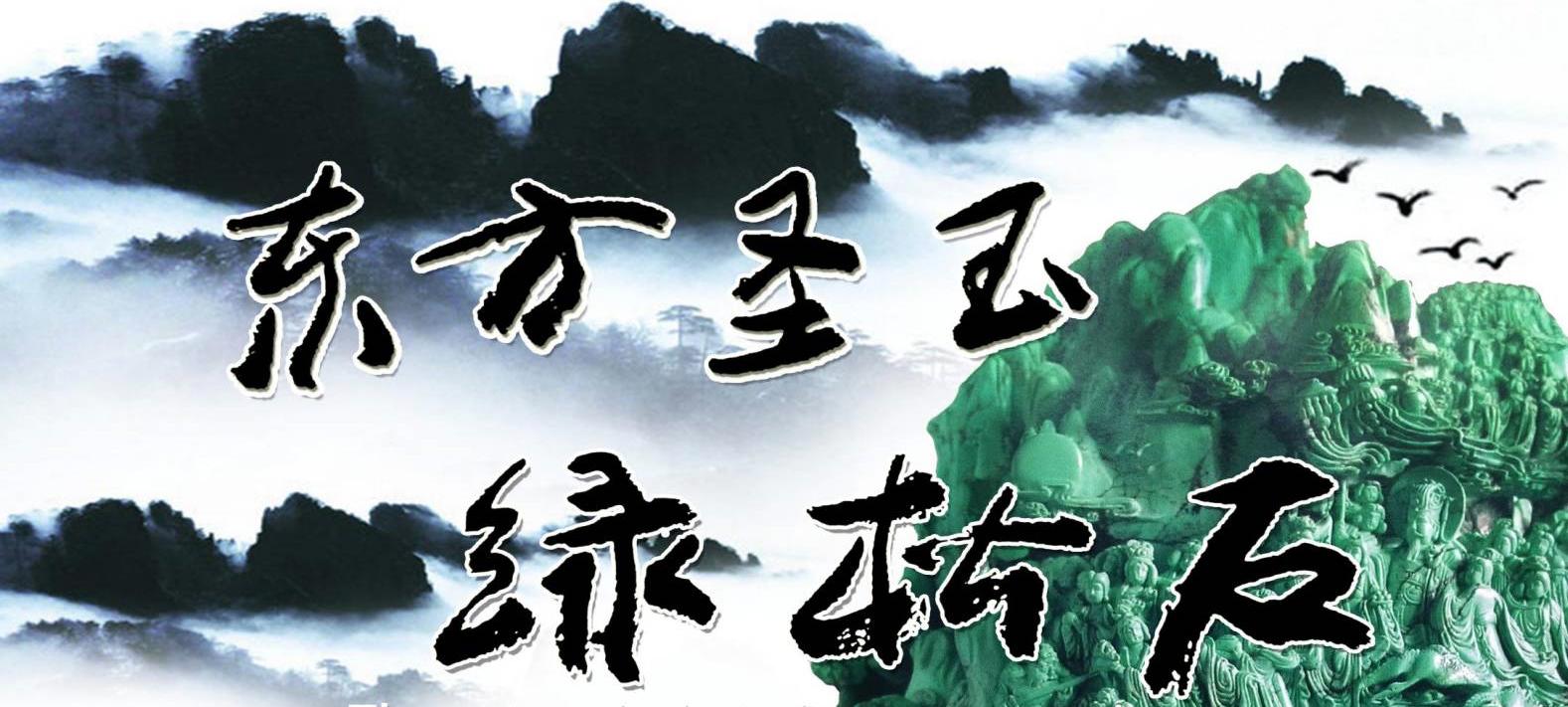 郧阳区云盖寺绿松石国家矿山公园,云盖寺绿松石国家矿山公园公众号