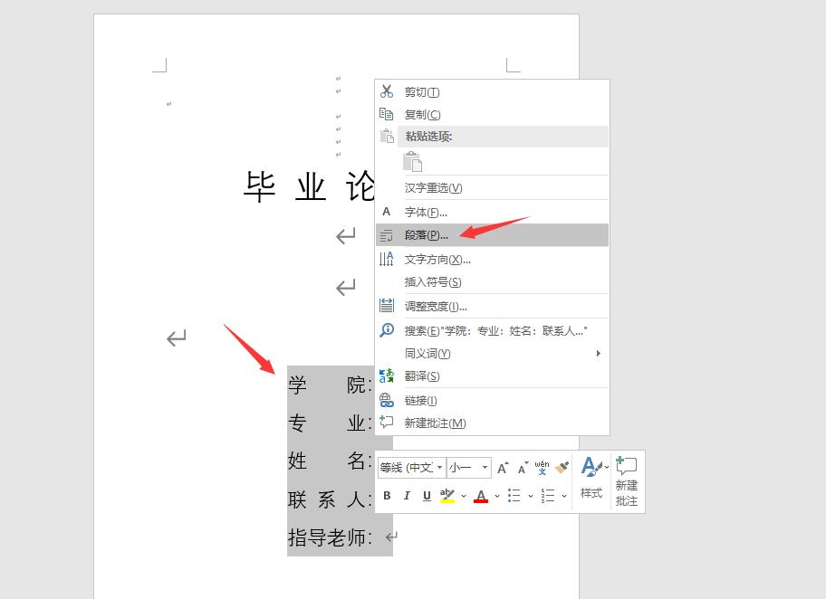 word封面有下划线文字怎么对齐,word表格对齐方式中部两端对齐