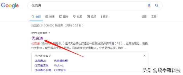 如何做启动系统u盘,装系统时如何设置从u盘启动