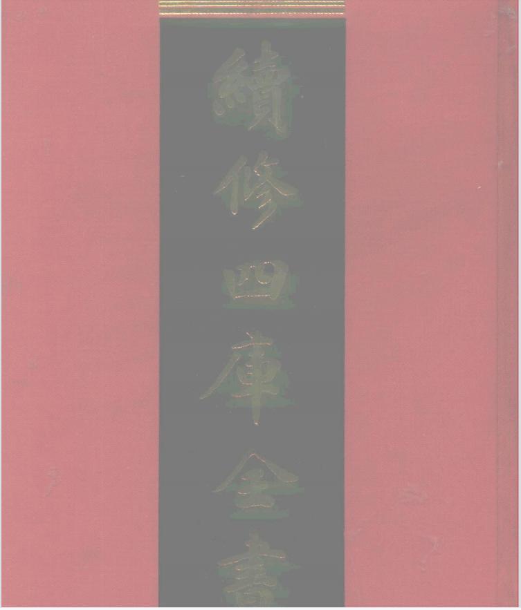 四库全书术数录,四库全书术数类目录